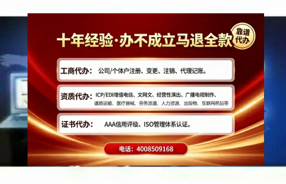 商丘办理<a href='https://www.tajlb.com/'>营业性演出许可证</a>的实用指南:我的亲身经历与深度分享